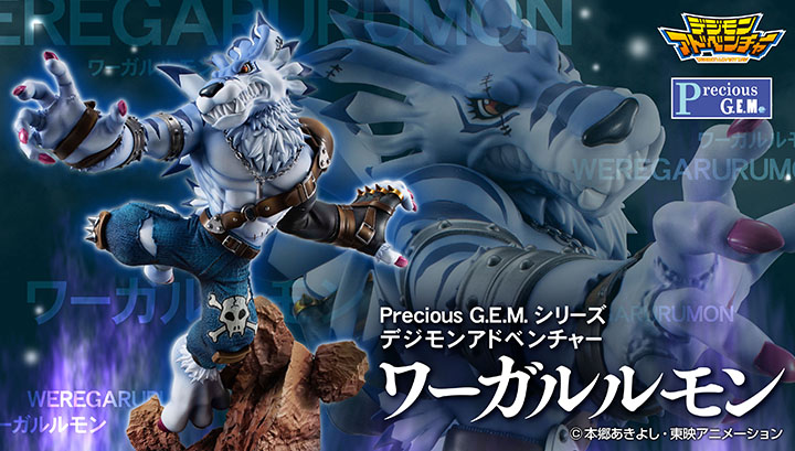 Precious GEM WereGarurumon Figure- Pre-Order Details & Images