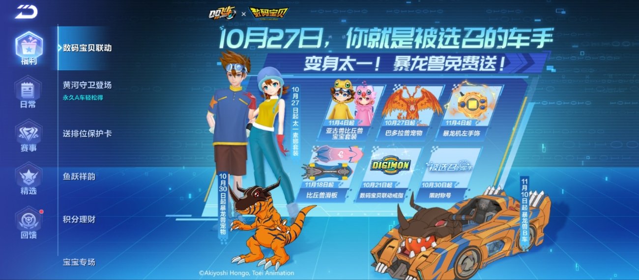 Digimon Ghost Game Episode 48 Profile Art, Reference Book, Social