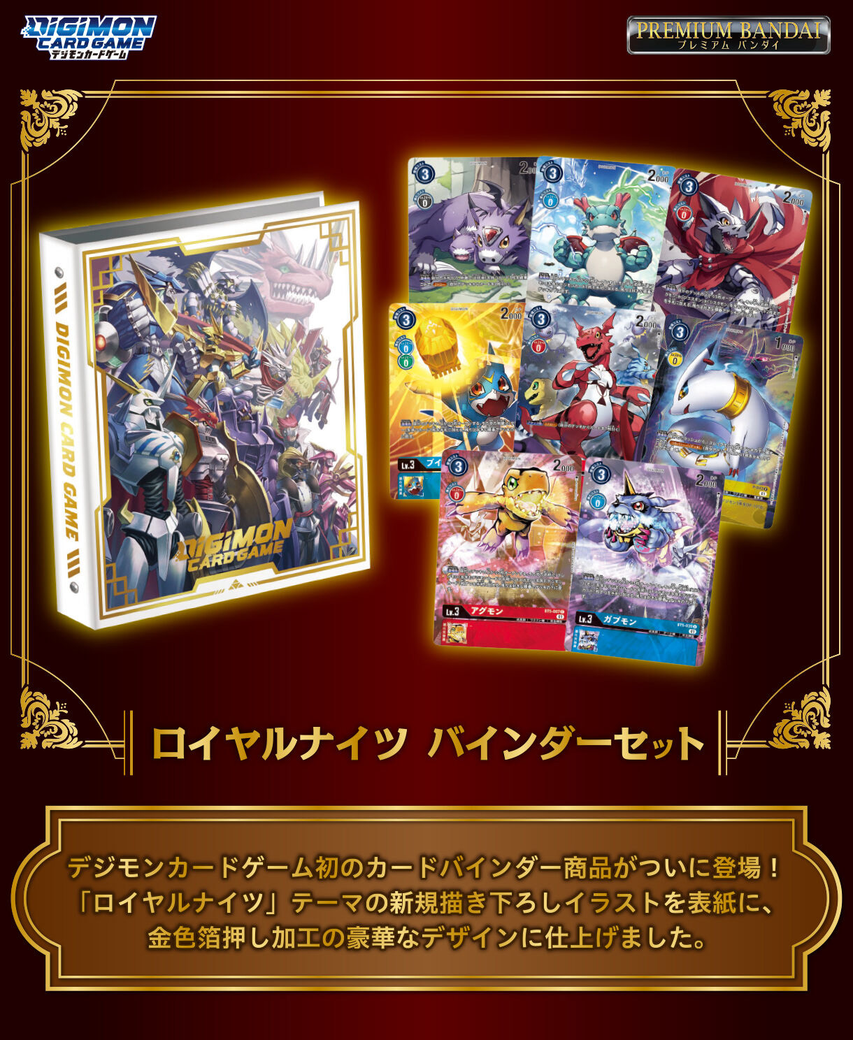 Card Game Royal Knights Binder Set- Pre-Order Details, Images 