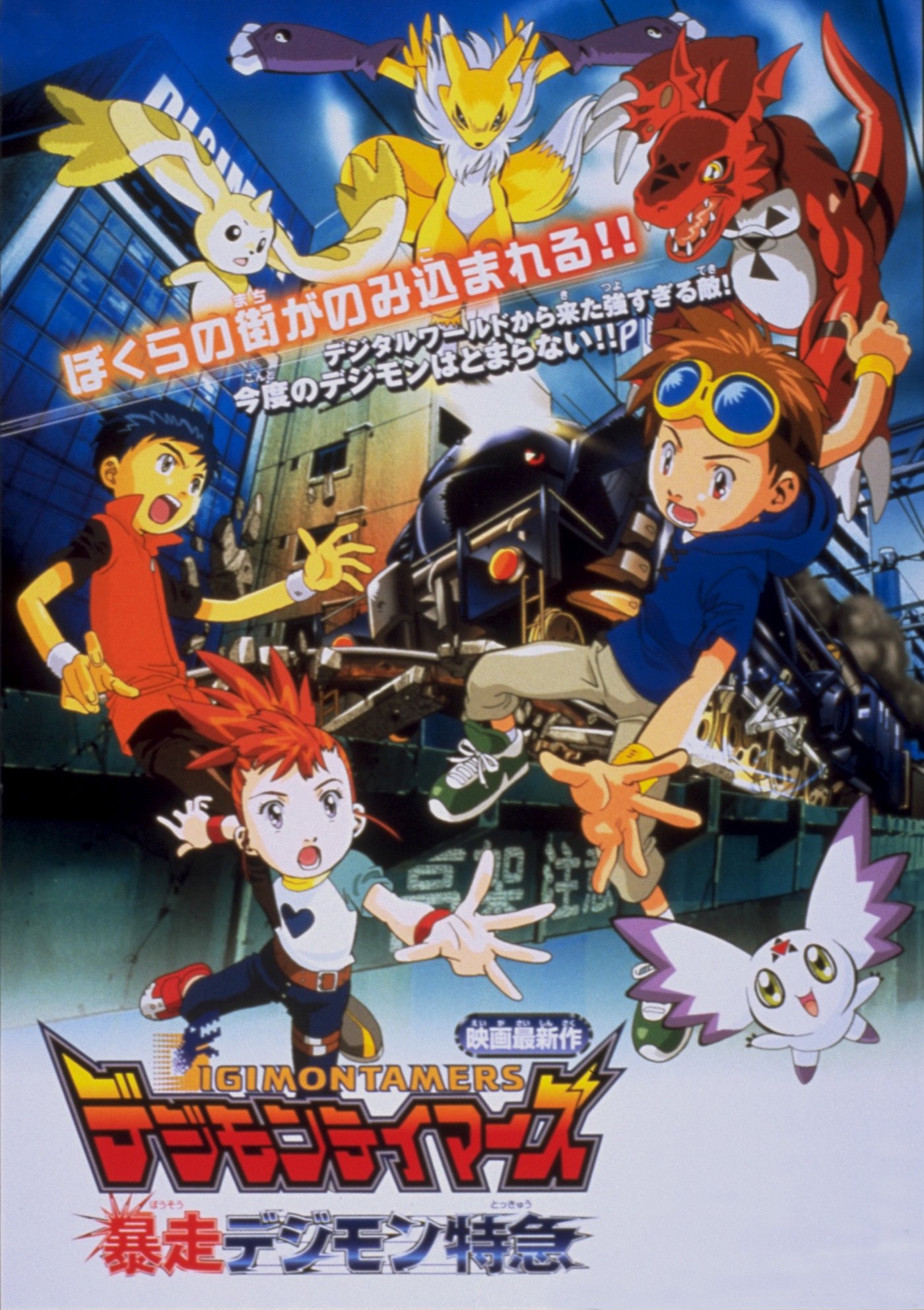 Digimon Ghost Game Hiatus & Spring Social Art, Toei Museum & Fan Meetup  Photos, More, & Week Catch Up : r/digimon