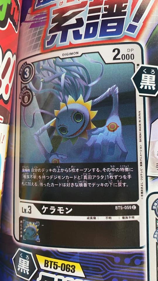 saikyojump2_keramon_february4_2021.jpg
