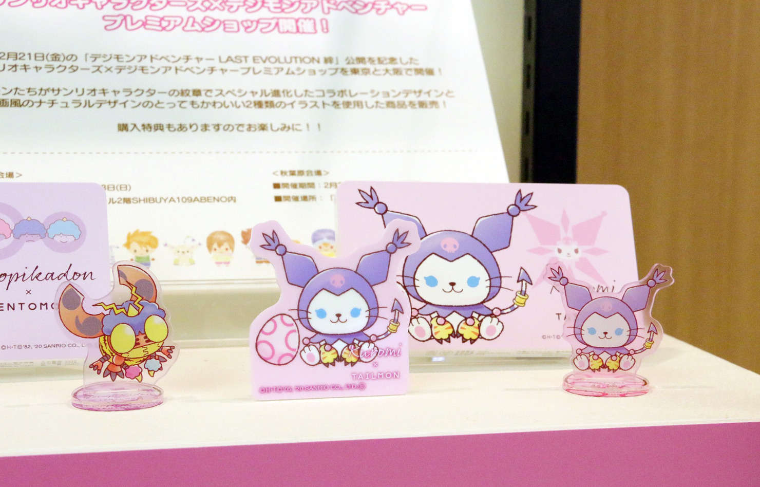 Sanrio and Digimon Adventure Collaboration in February, Art & Products