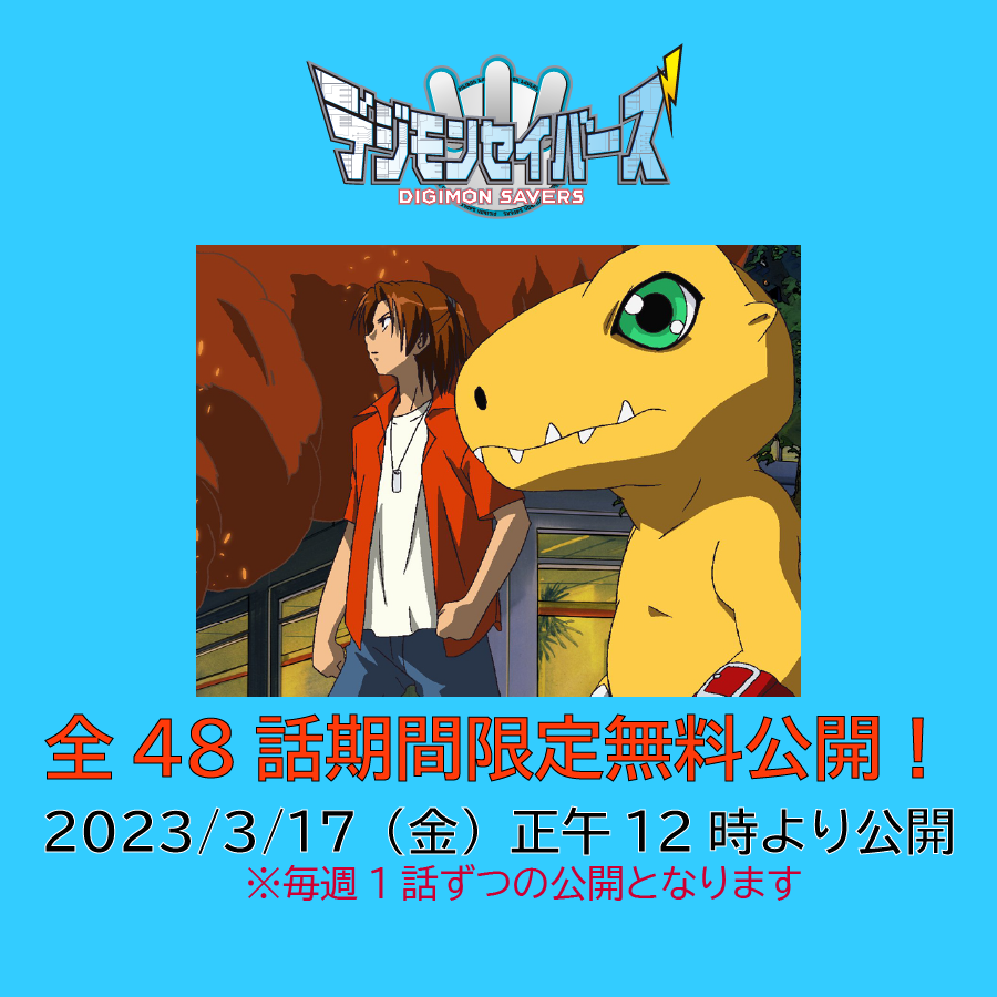 Watch Digimon Ghost Game season 1 episode 66 streaming online