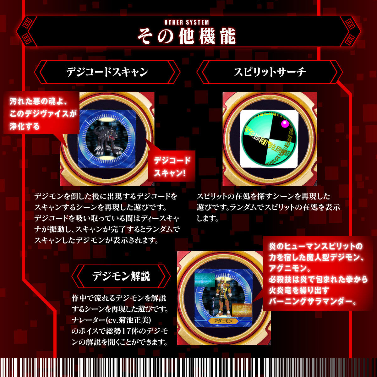 Frontier 20th Super Complete Selection Animation D-Scanner