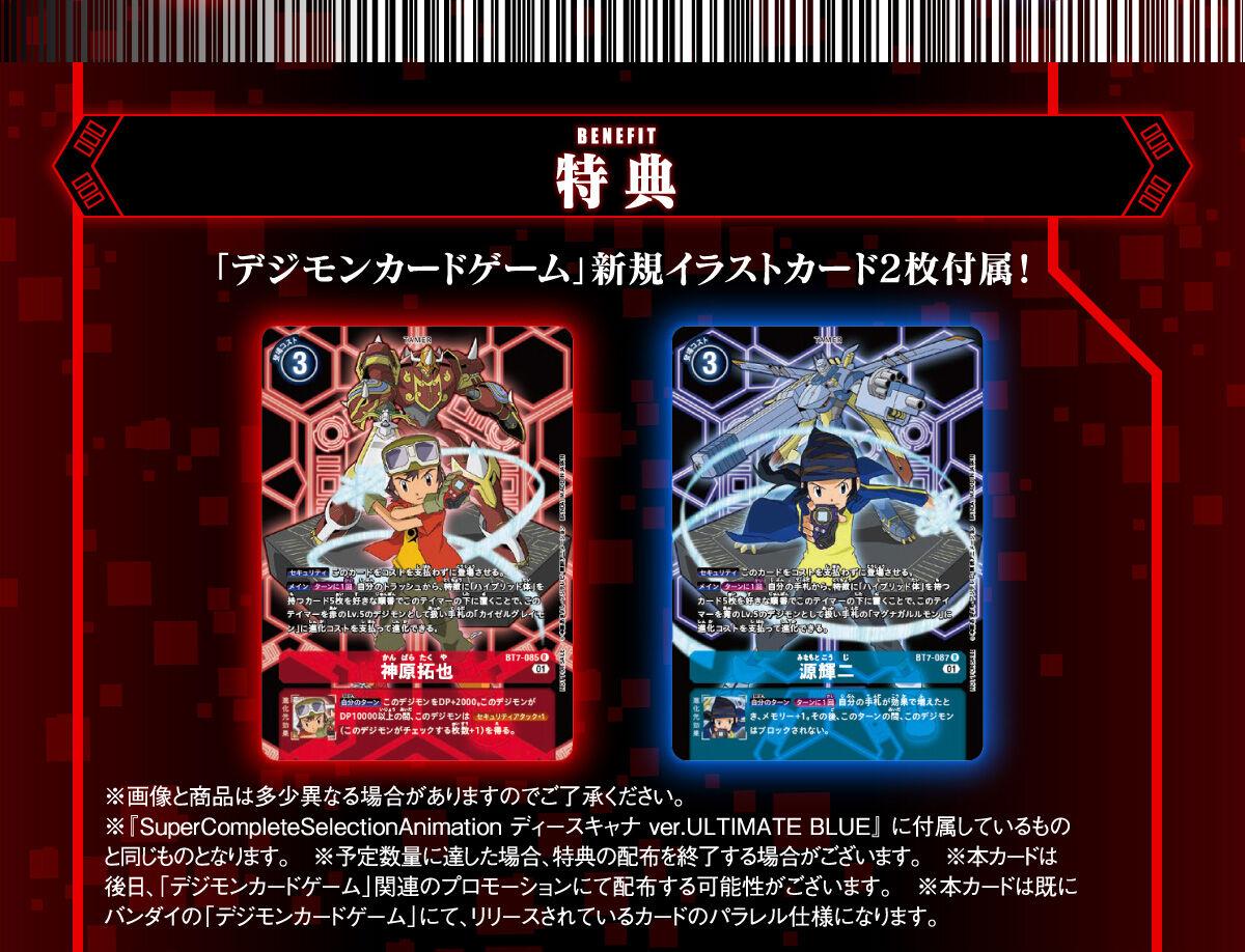 イーストワード』コレクターズエディションの特典が公開