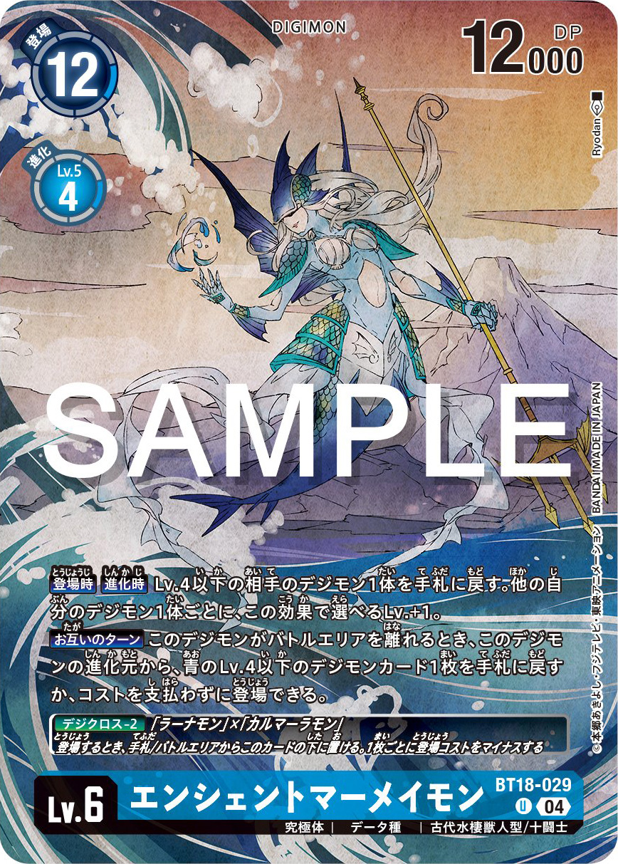 Ancient Warriors Previews Part 2 for Digimon Card Game