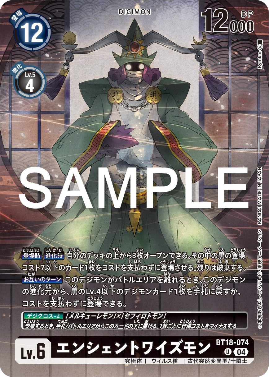 Ancient Warriors Previews Part 2 for Digimon Card Game