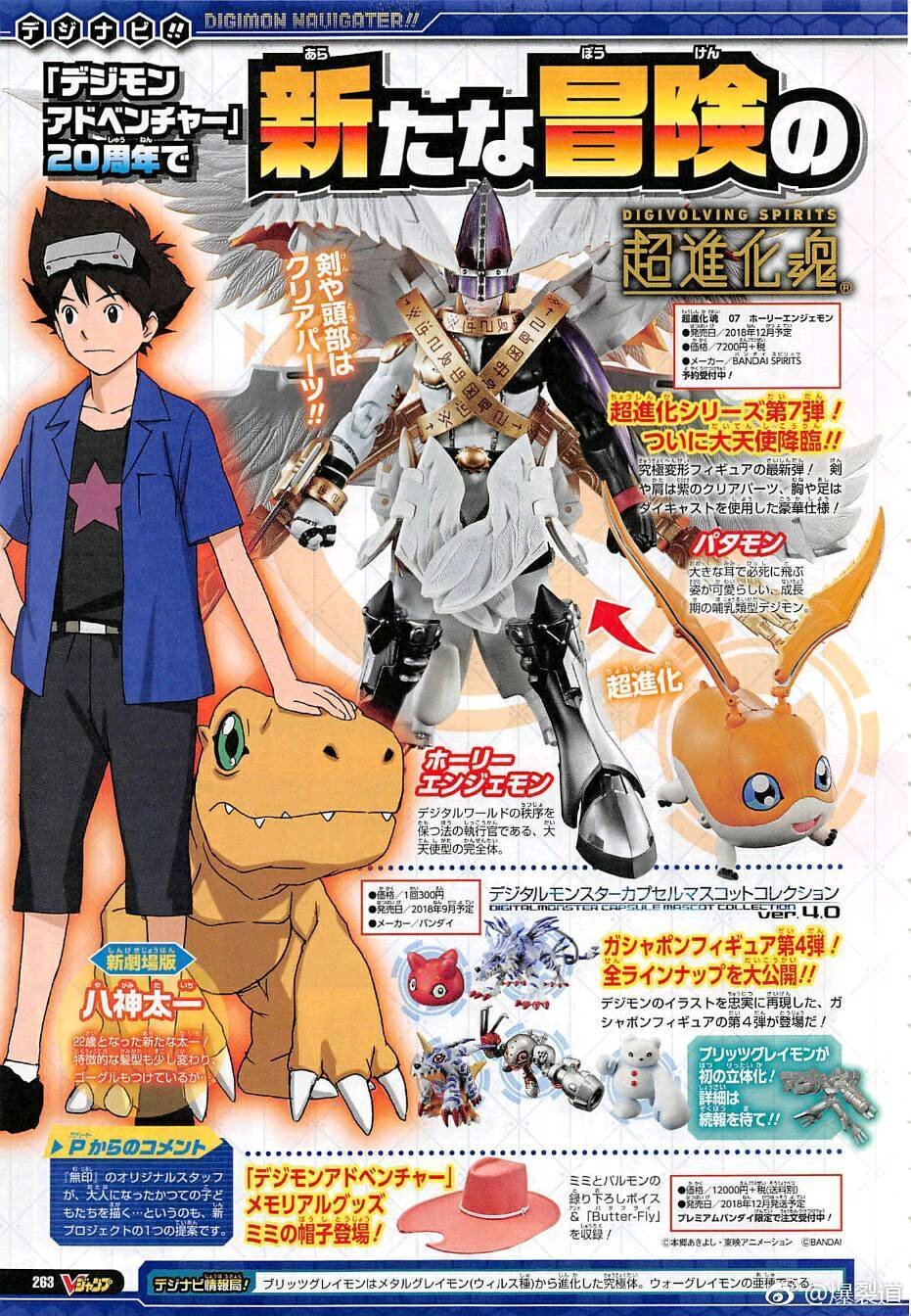 Digimon Masters Introduces Lucemon – Capsule Computers