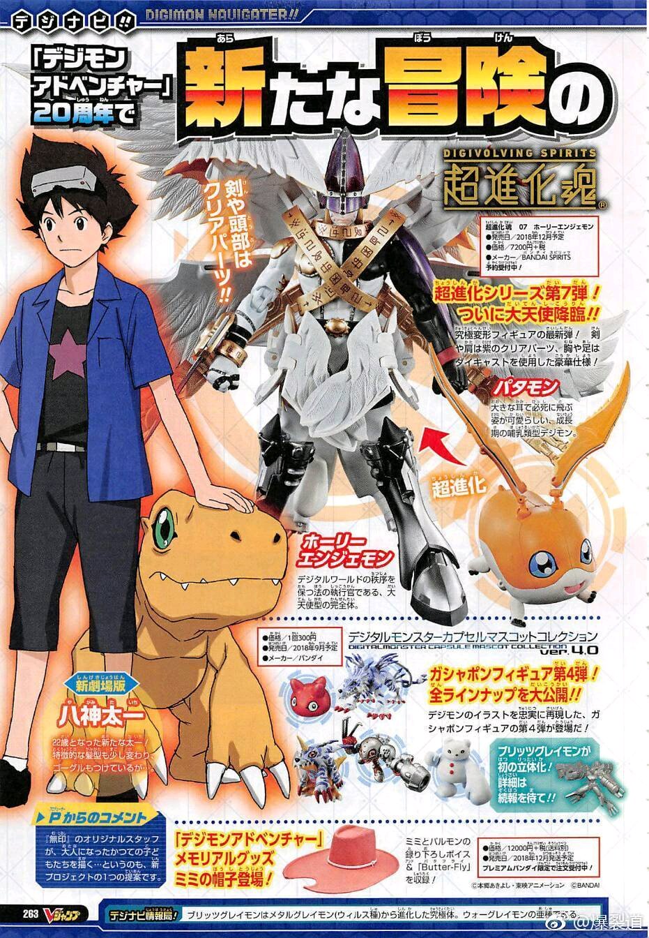 October V-Jump- New Adventure Artwork, Products, Pendulum Code