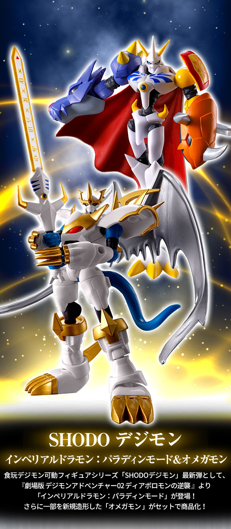 Digimon Masters Online Introduces Imperial Dramon Paladin