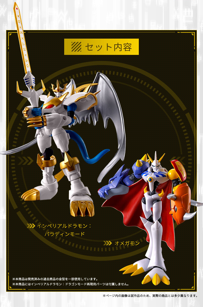 omnimon vs imperialdramon