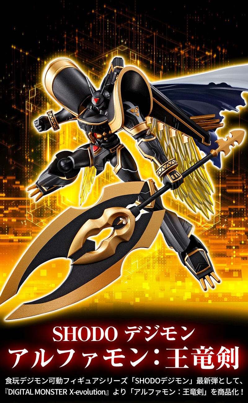 alphamon ouryuken