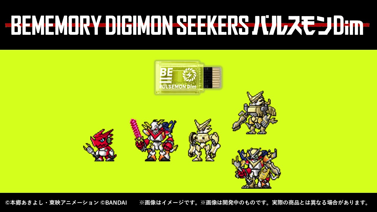Shoutmon Sprite Previews from Seekers Pulsemon BEMemory Dim