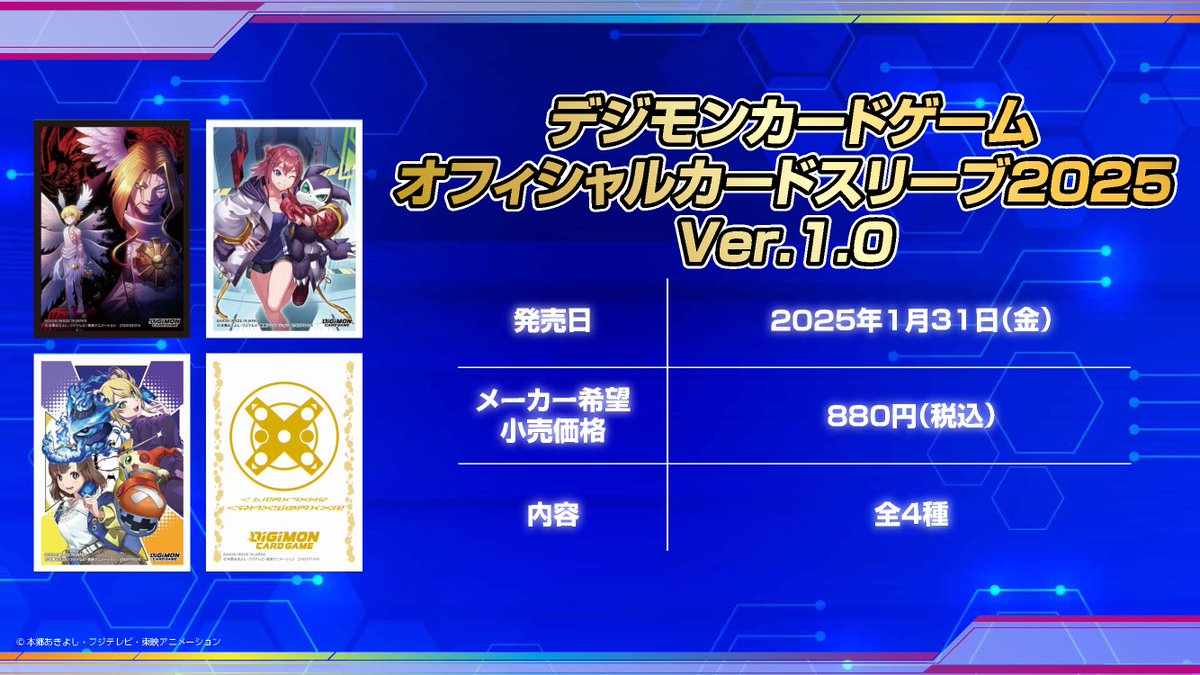 Digimon Card Game News- Booster EX-08 Previews, Booster 20 Digimon Card Game News- Booster EX-08 Previews, Booster 20