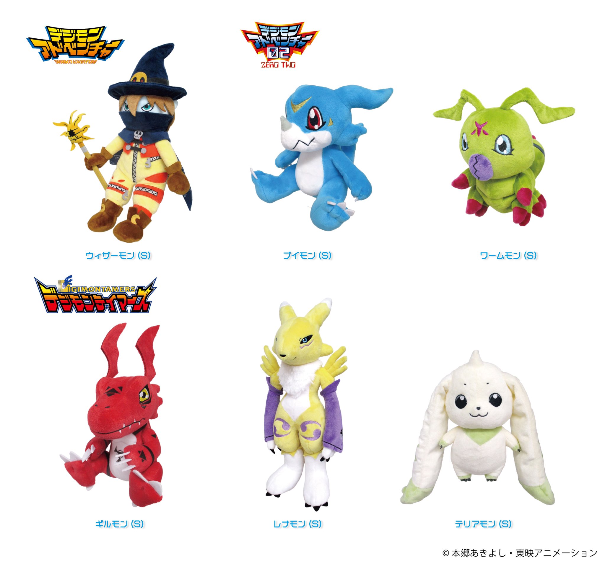 digimon plush 2020