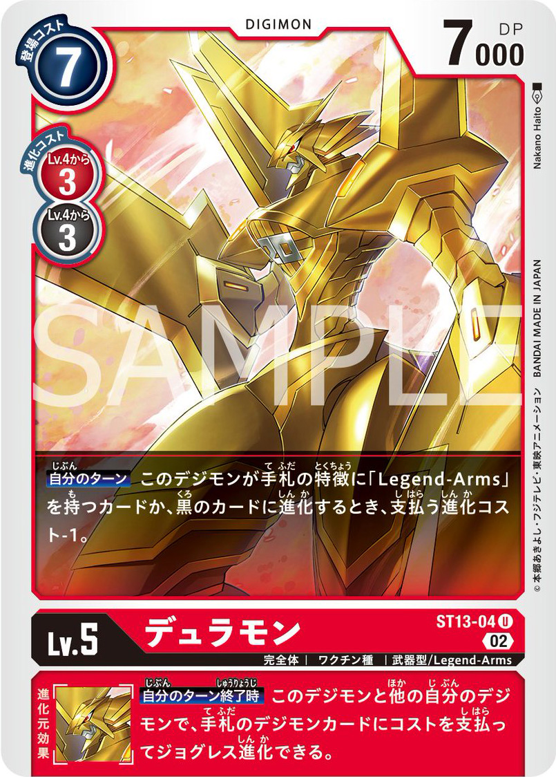 Duramon Preview For Starter Deck 13 With The Will Digimon Forums