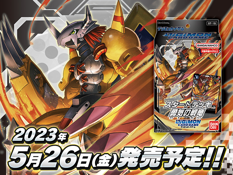 DIGIMON Rookie Digimons EXCLUSIVE PREVIEW CARD 2 of 34