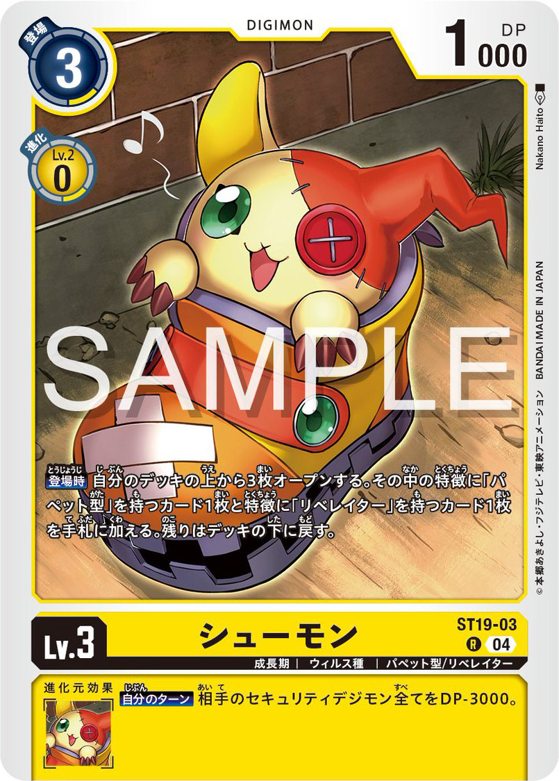 Shoemon Preview for Digimon Card Game Starter Deck 19 | With the Will ...