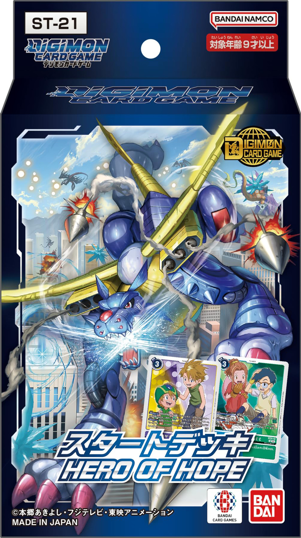 Digimon Card Game- Clean Images of Booster Set 21 World Digimon Card Game- Clean Images of Booster Set 21 World