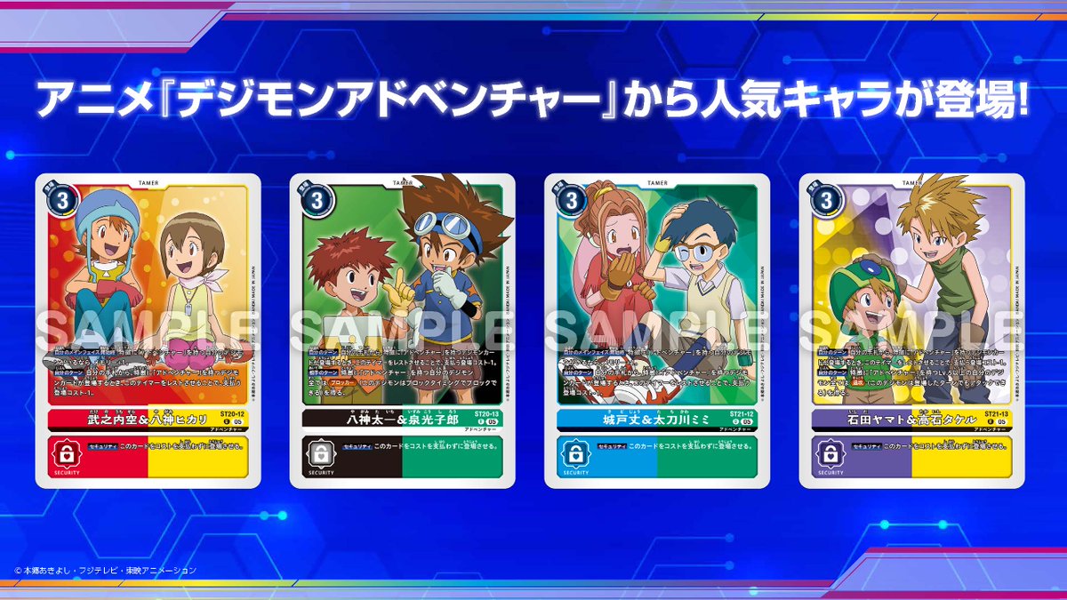 Digimon Card Game- Previews & News for Boosters 20, 21, 22