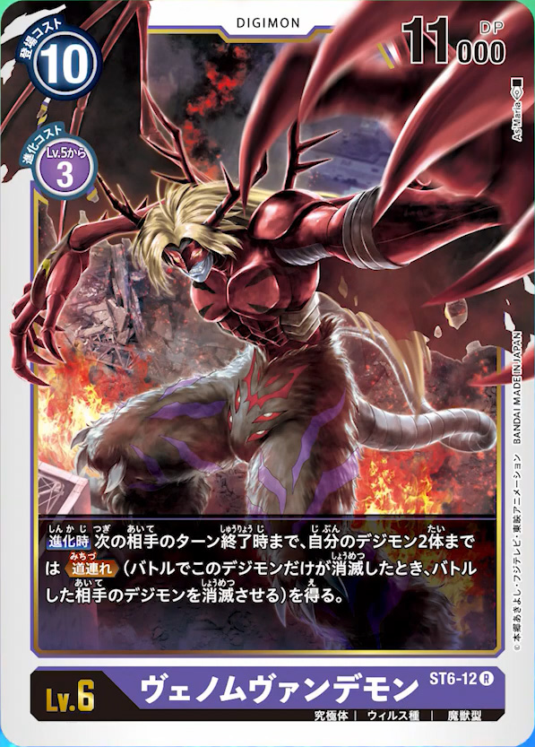 starter6venomvamdemon_november5_2020.jpg