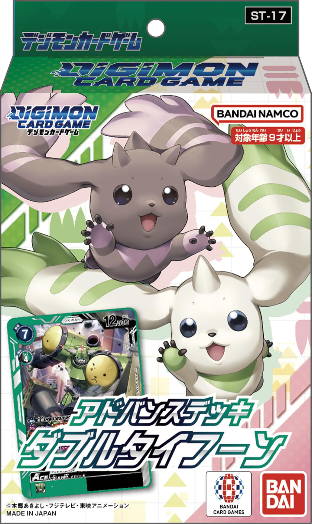 Promo] Digimon Adventure 02: The Beginning Promo cards :  r/DigimonCardGame2020