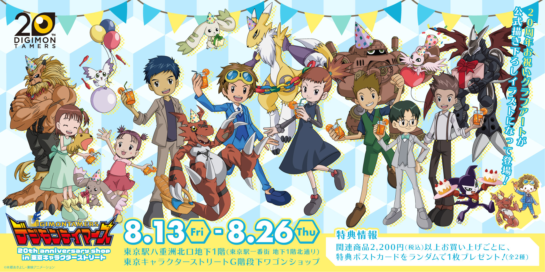 20th Anniversary Of Digimon Tamers Digimon