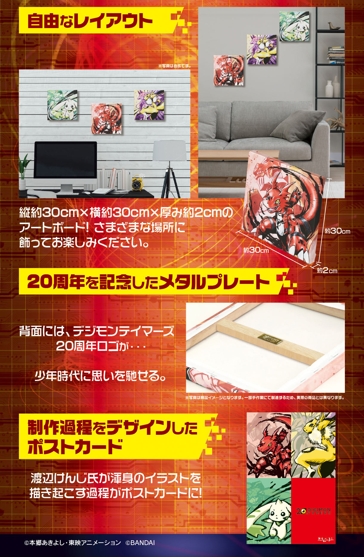 Kenji Watanabe Digimon Tamers 20th Anniversary Reproduction Kenji Watanabe Digimon Tamers 20th Anniversary Reproduction