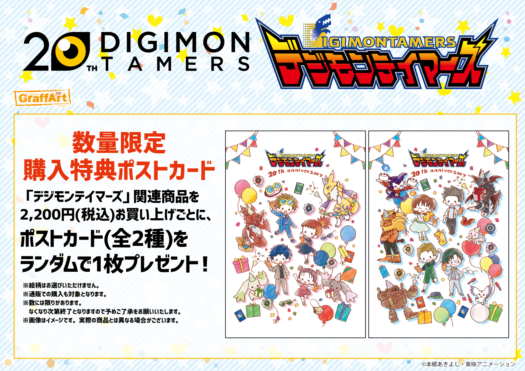 Digimon Tamers 20th Anniversary Pop Up Shops Magnet By Shibuya109