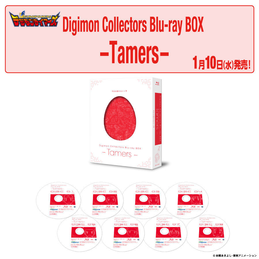 Digimon Collectors Digimon Tamers Blu-ray Box Packaging Preview