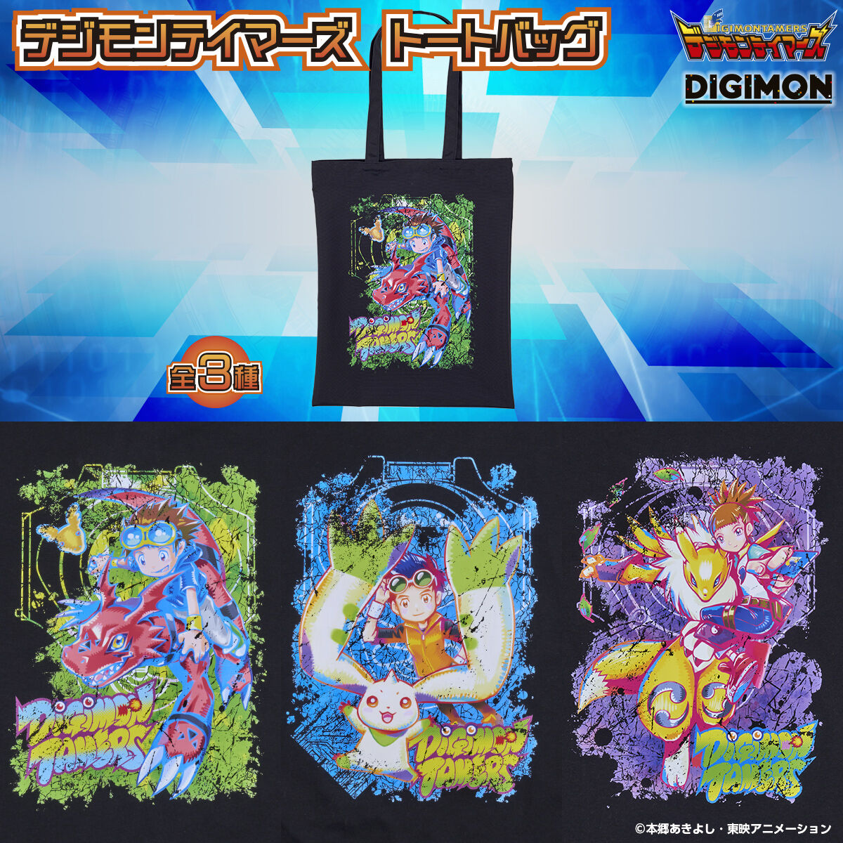 Digimon Tamers 25th Kenji Watanabe, Digimon Beatbreak, & Digimon