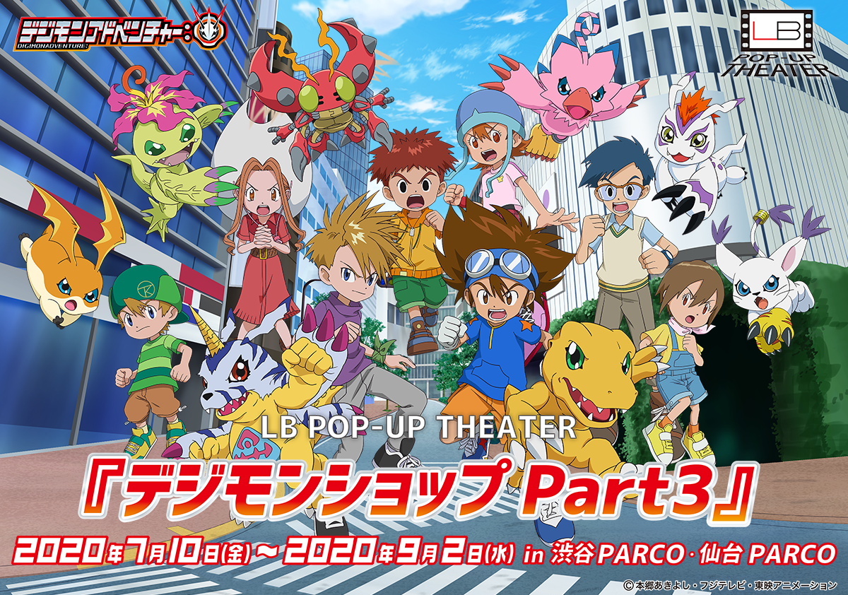 digimon adventure: last evolution kizuna watch online