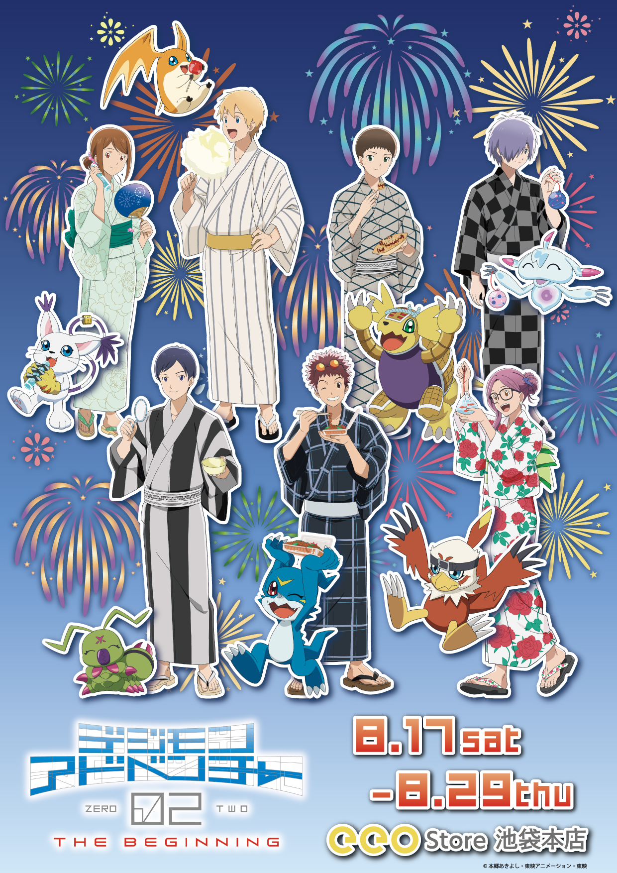 Digimon Adventure 02: The Beginning Pop-Up Corner on August 17th- New  Yukata & Festival Key Art & Product Details- Online Sales Also | With the  Will // Digimon Forums