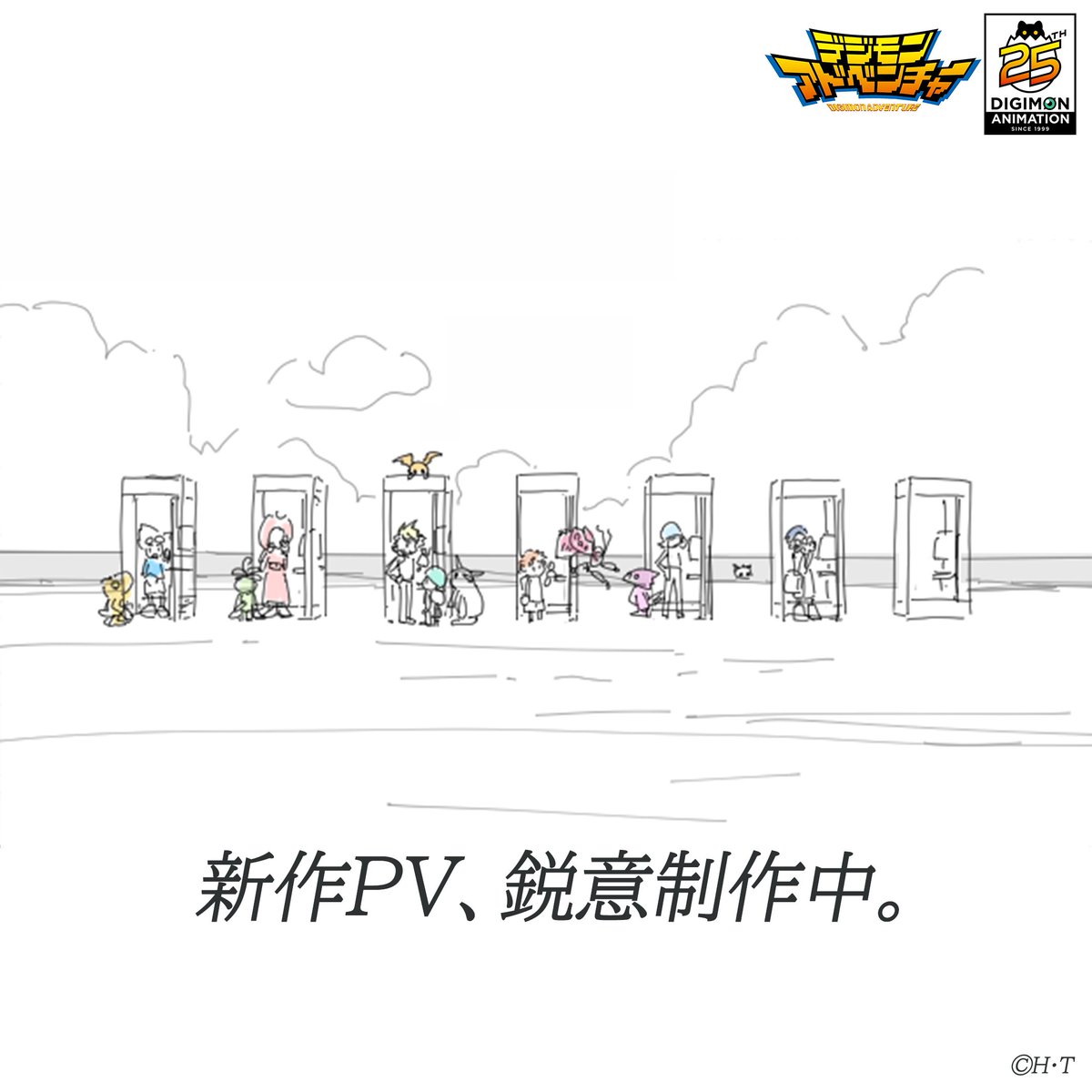 New Digimon Adventure Animated Trailer Being Made for 25th Anniversary |  With the Will // Digimon Forums