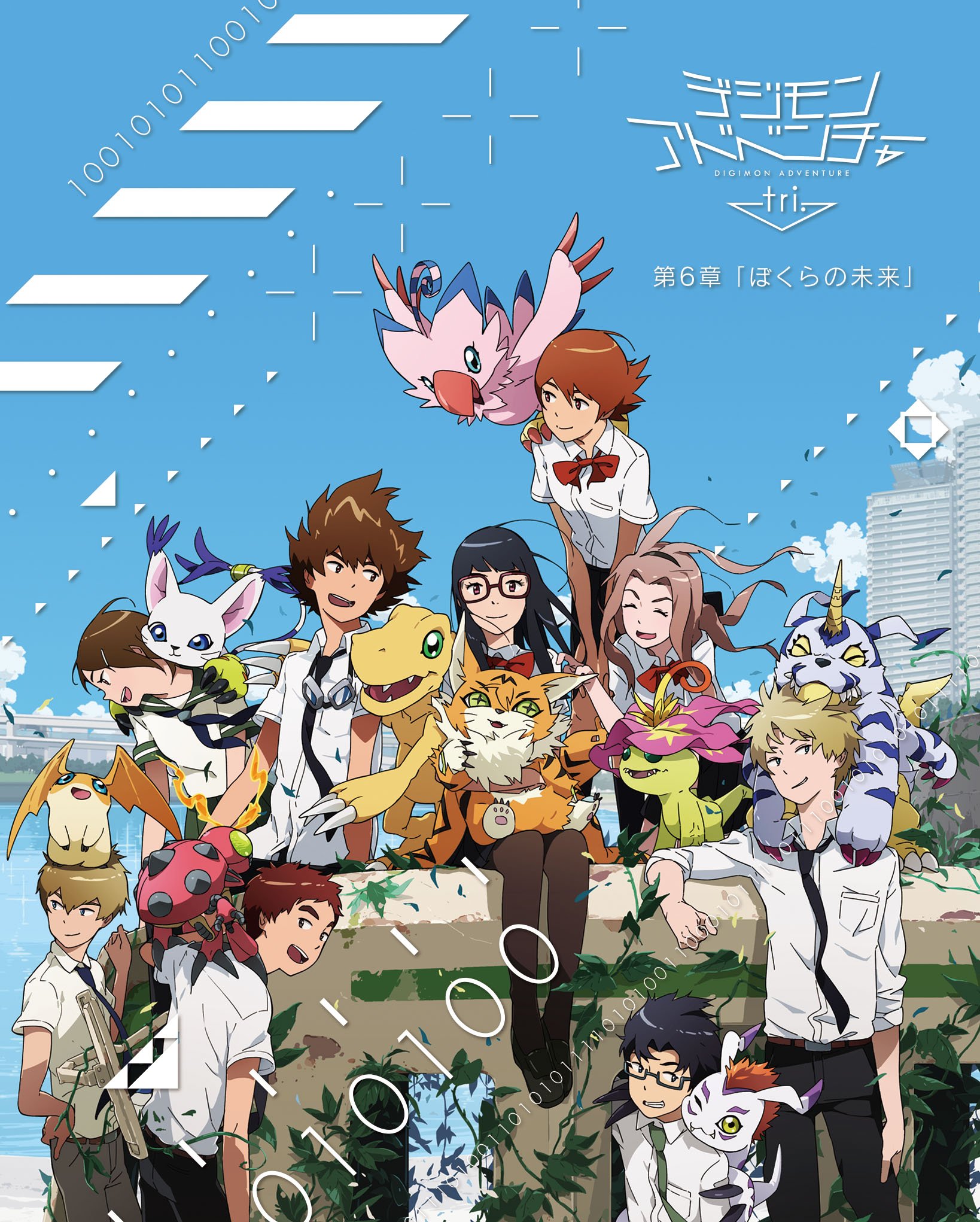 Digimon Adventure tri. Saikai (2015) British dvd movie cover