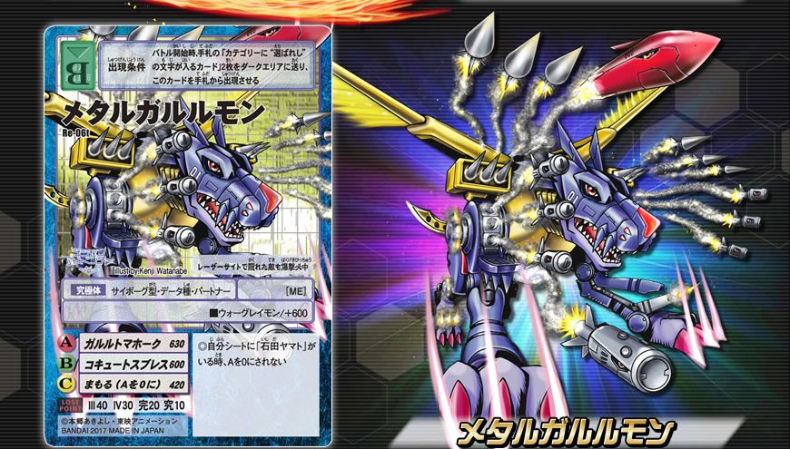 Ultimate Digimon Art from tri. Card Set