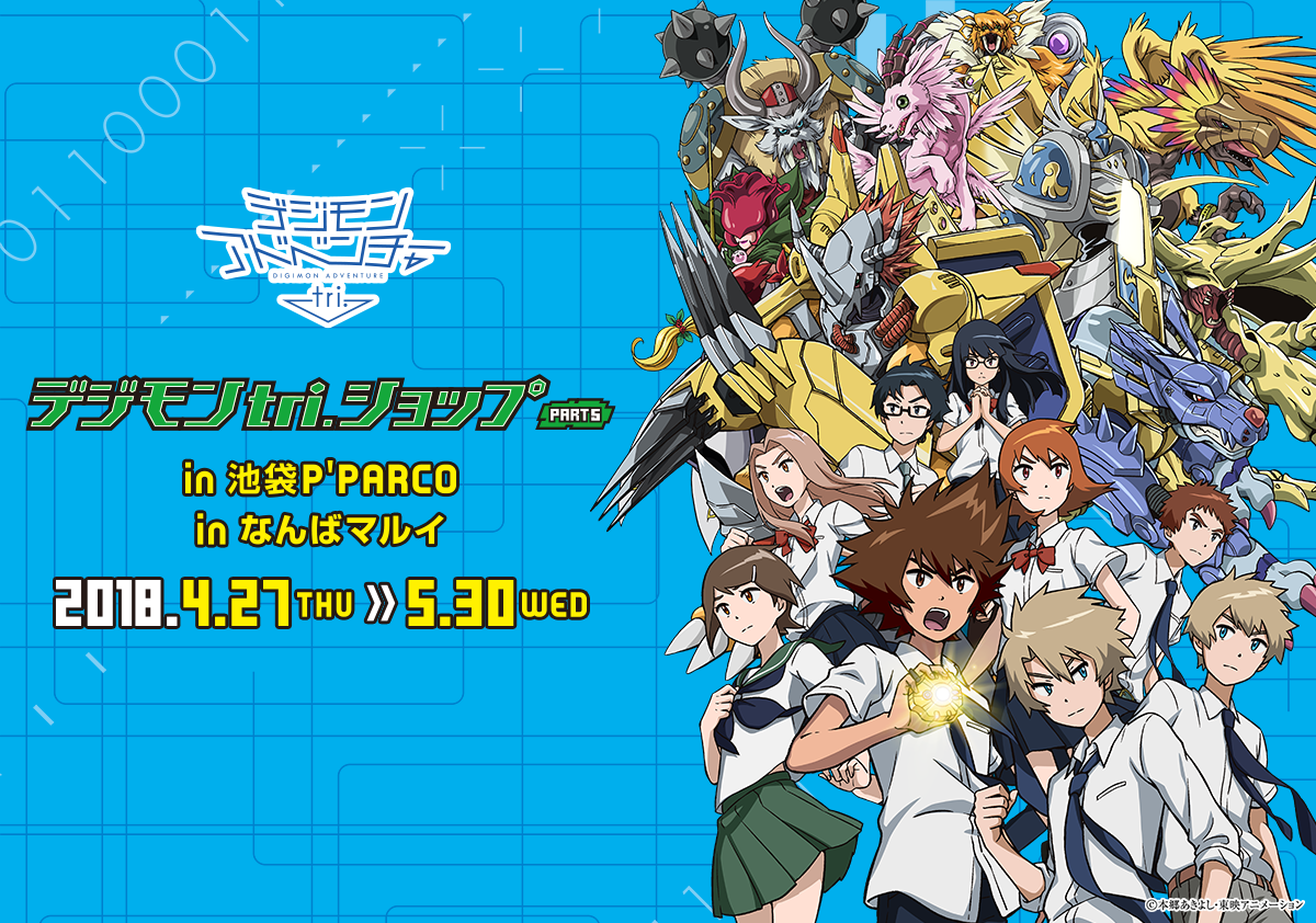 tri. Returns to King of System Karaoke Shops for Digimon Adventure tri.  Part 5