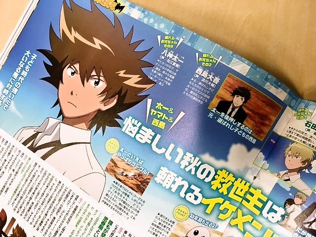 New Digimon Adventure tri. Discussions and Otomedia Images, Updated- New PV  + stuff, Page 7