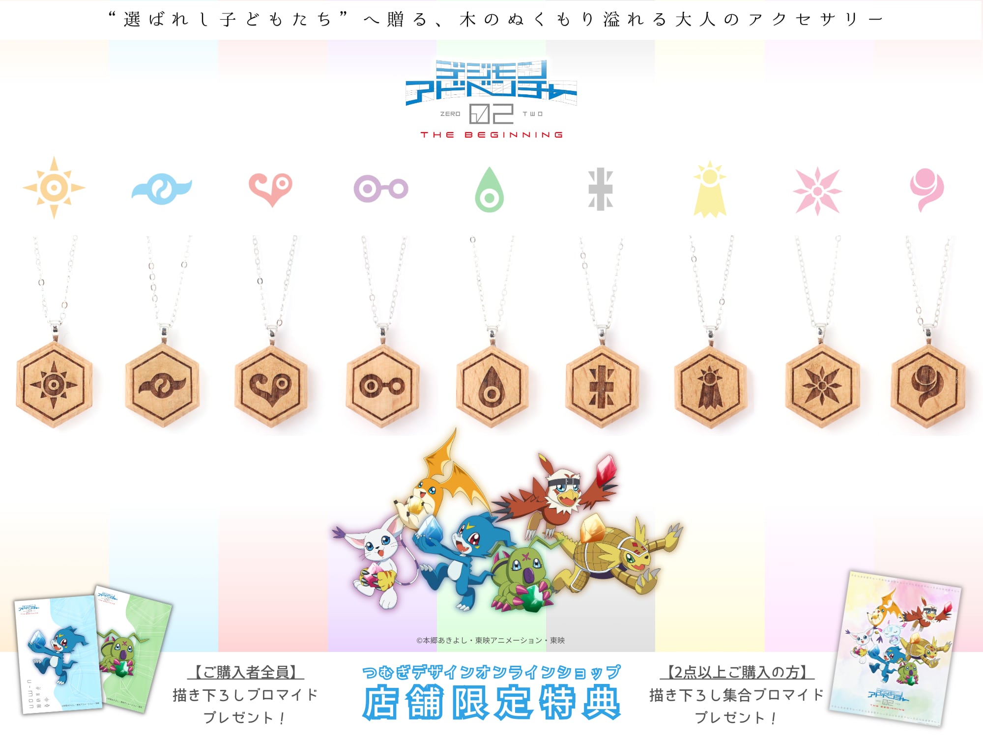 Adventure 02: The Beginning Necklaces & Canvas Art from
