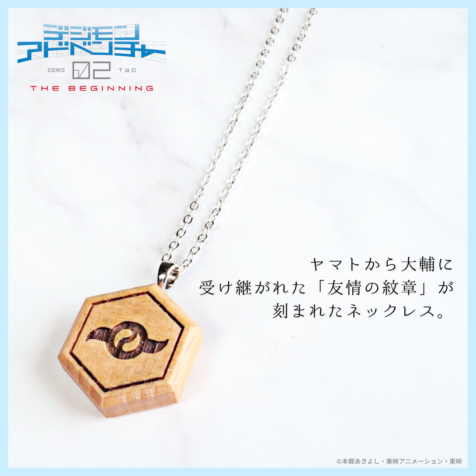 Adventure 02: The Beginning Necklaces & Canvas Art from