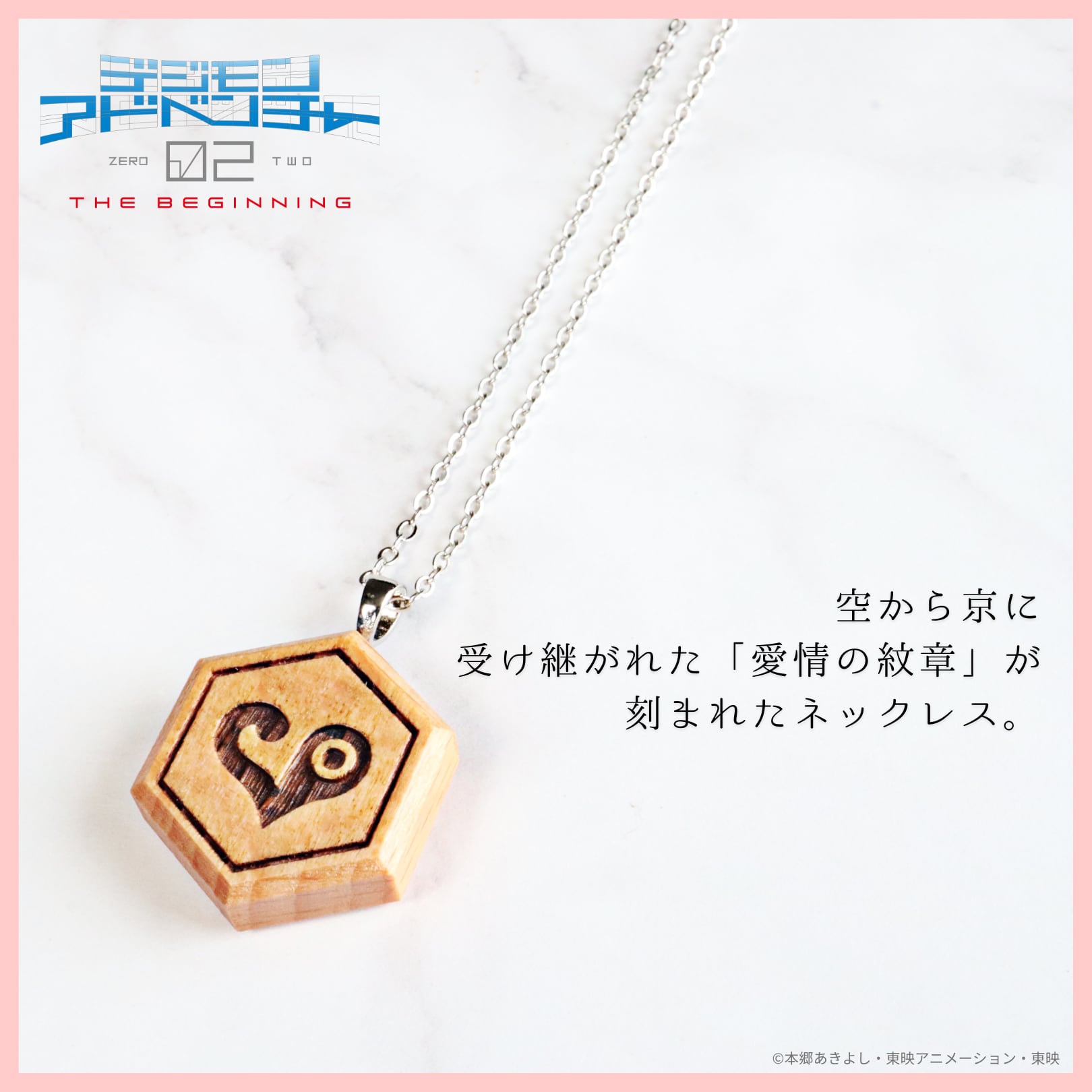 Adventure 02: The Beginning Necklaces & Canvas Art from