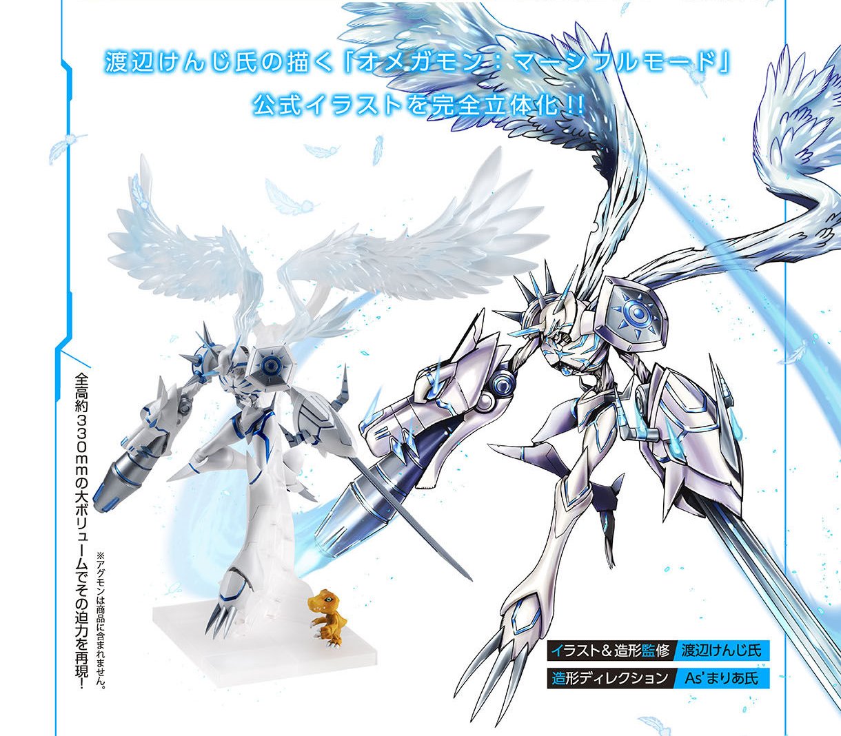 Ultimate Image Omegamon Merciful Mode Figure Images and Pre-Orders