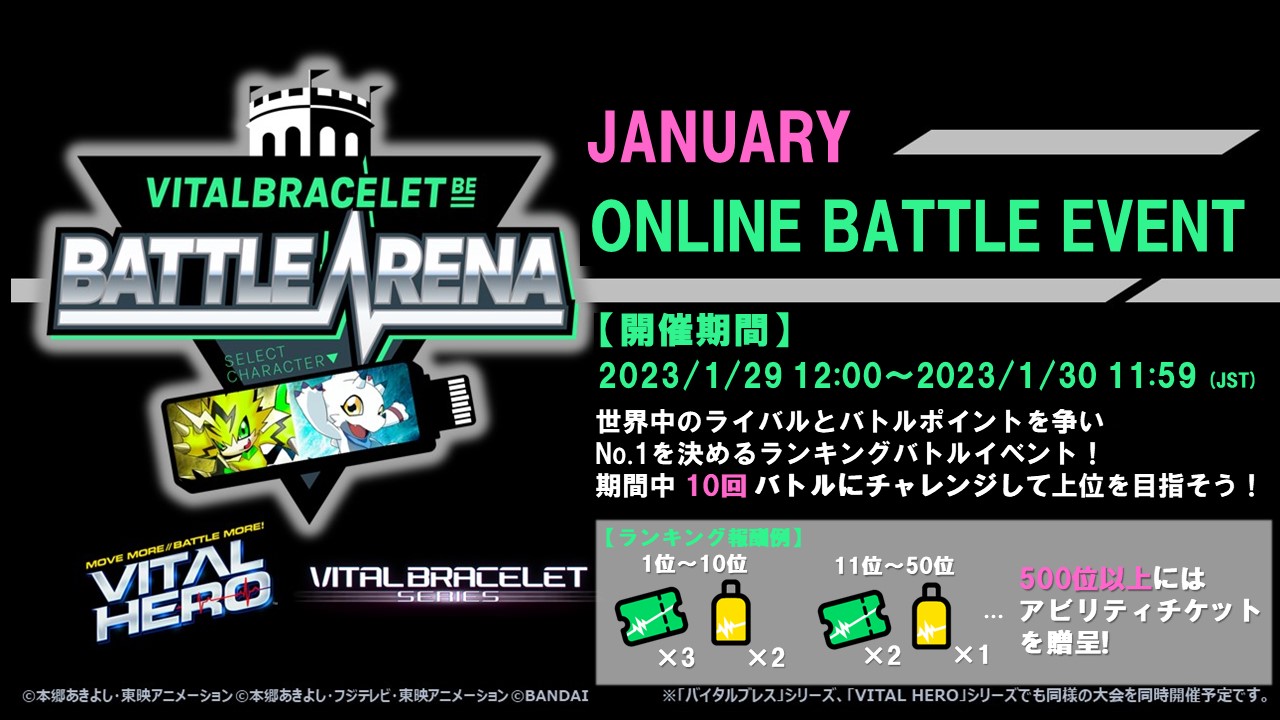 Vital Bracelet January Battle Event Announced for VB Arena App