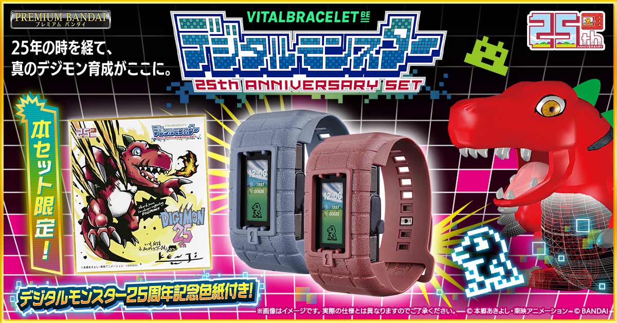 Vital Bracelet BE Digimon 25th Anniversary Set- Info, Images 