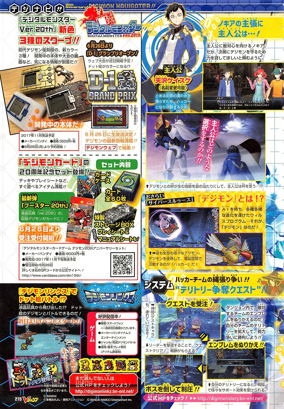 Digimon In V Jump August Bunch Of Stuff th Anniversary Pop Up Shop Card Set With The Will Digimon Forums