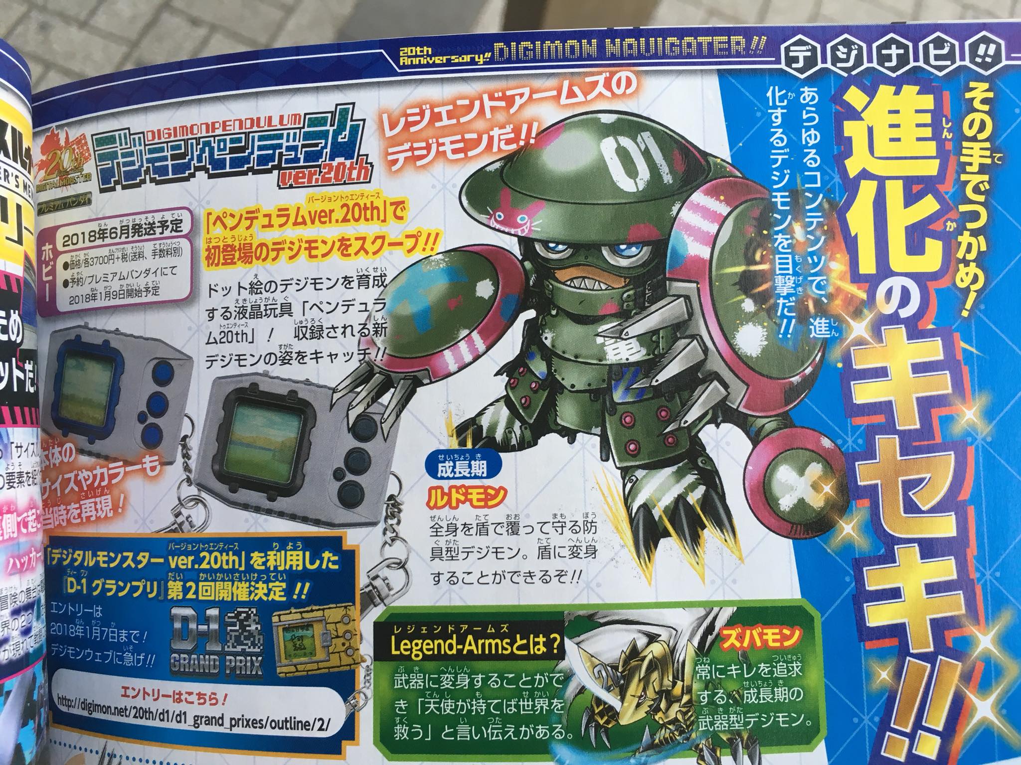 February V Jump Rudomon Hacker S Memory And Linkz Info Tamers th Card Sets With The Will Digimon Forums