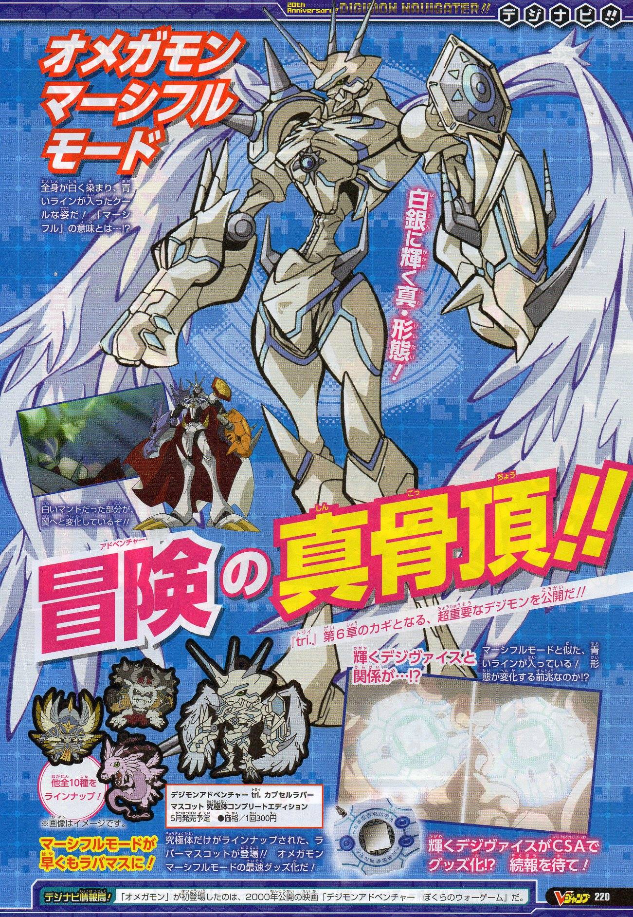 April V Jump More Rearise Details New Csa Digivice And Tri Rubber Straps With The Will Digimon Forums