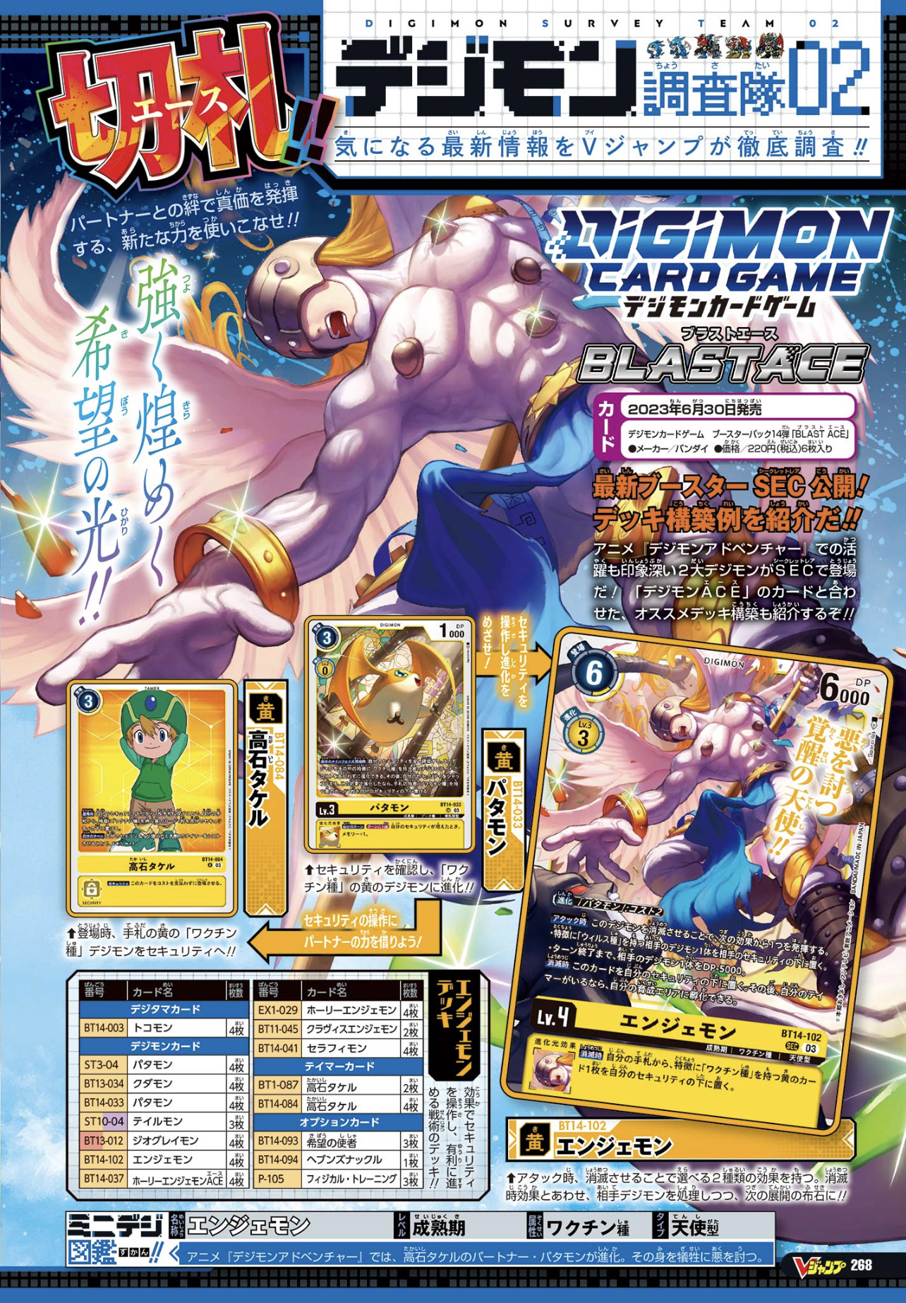 Digimon: Ghost Game Announced at DigiFes