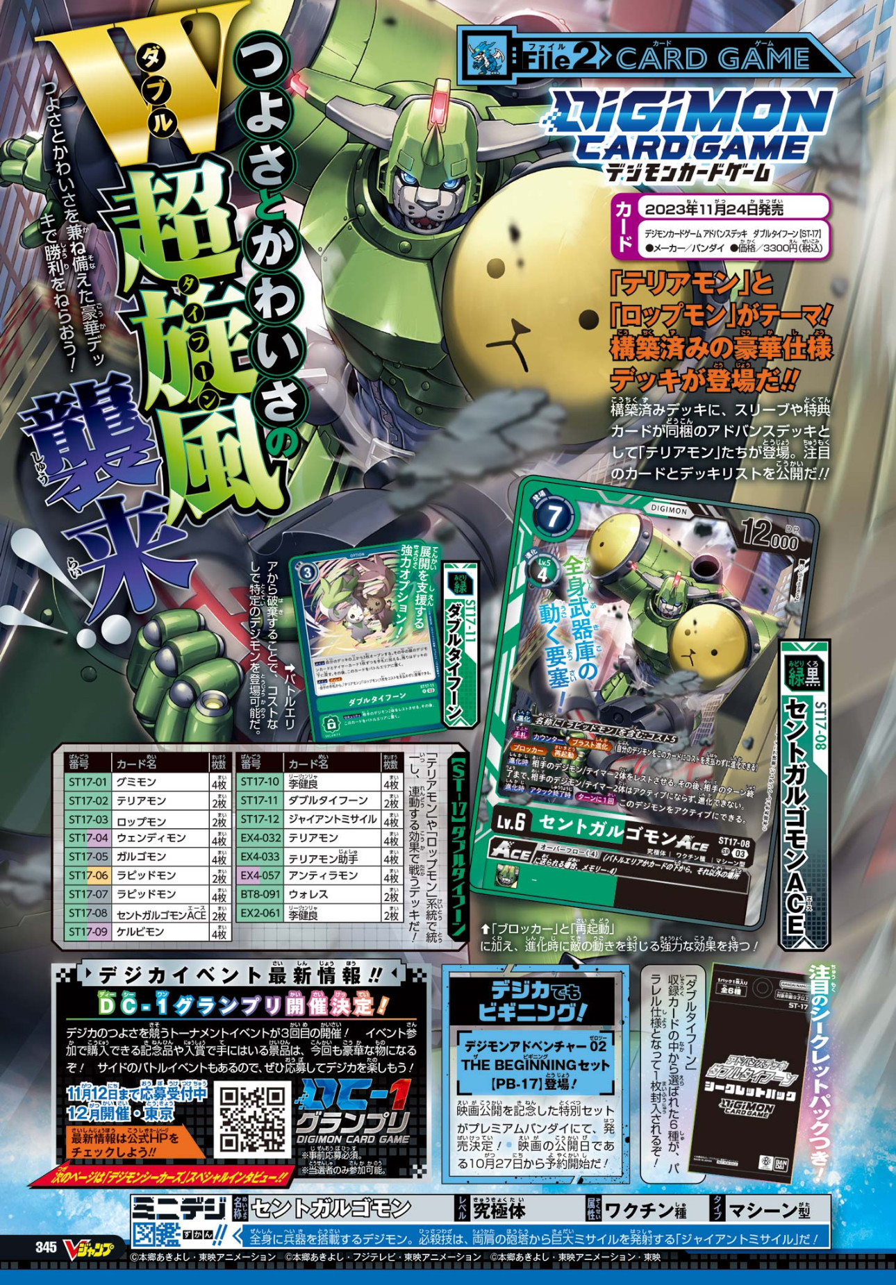 DigiNavi Digimon Adventure 02: The Beginning Pre-Release Special on October  26th