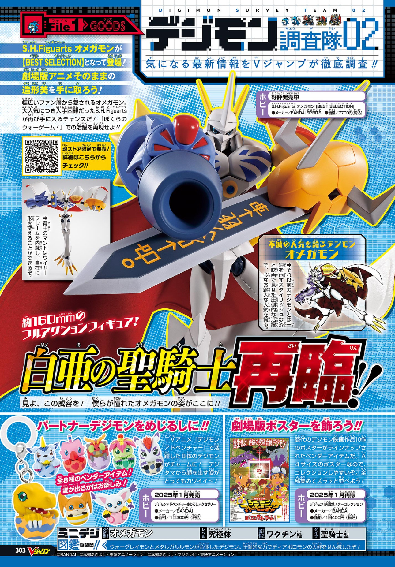 Amazon.co.jp: デジモンカード チビモン アルティメットカップ